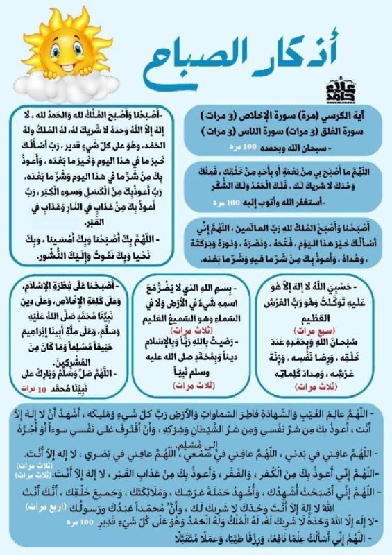 تذكر يا إنسان أن من سلَّم …