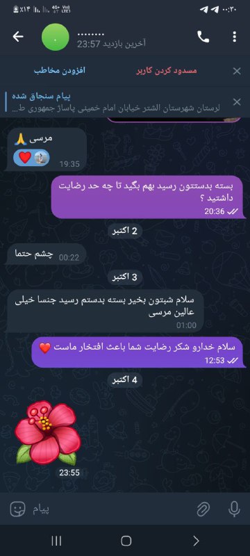 رضایت مشتری ***❤️***