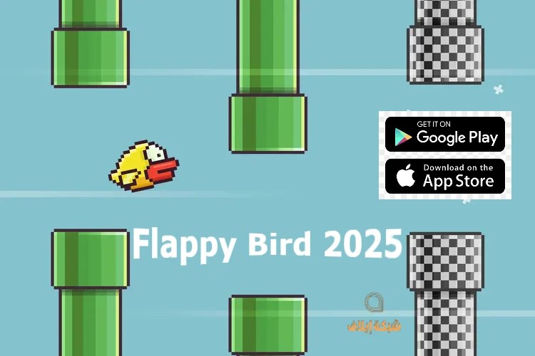 تذكرون لعبة Flappy Bird من سنة …