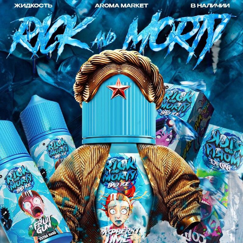 ***⭐️***ВАУ, НОВИНКА: RICK &amp; MORTY BAD …