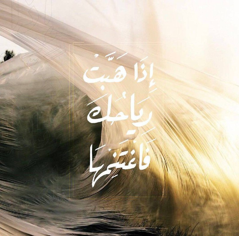فعقبى كلِّ خافقةٍ سُـكُونُ…***🌪️***