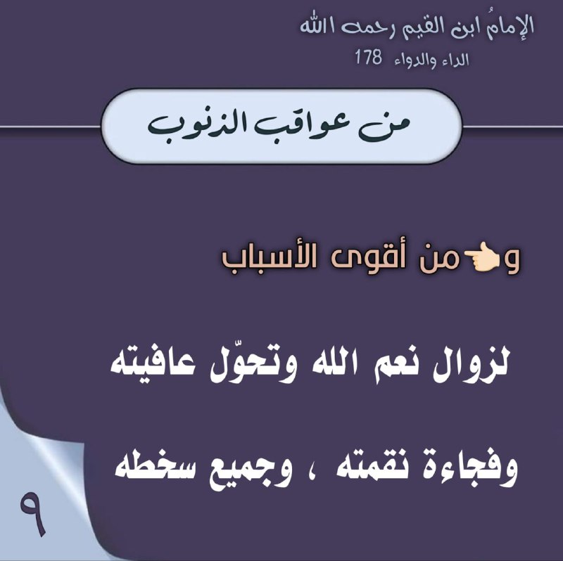 ? الكتاب والسنة بفهم سلف الأمة?