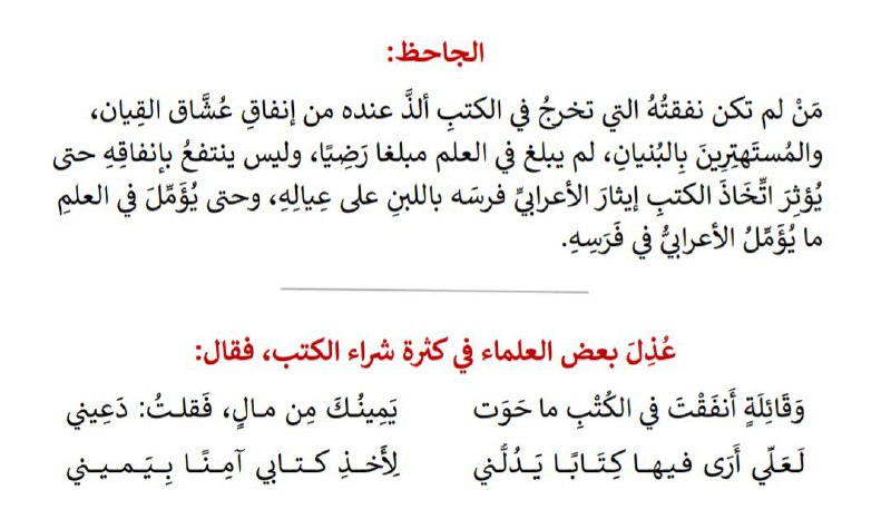 ديوان العرب