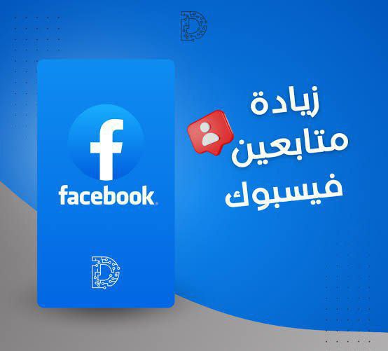 ذياده متابعين ولايكات لـ ( بيدجات …