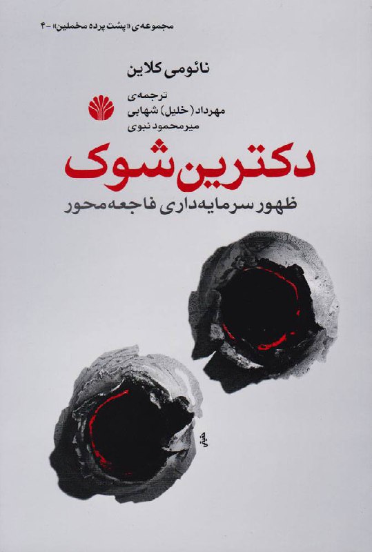 ***?***[#پیشنهاد\_مطالعه](?q=%23%D9%BE%DB%8C%D8%B4%D9%86%D9%87%D8%A7%D8%AF_%D9%85%D8%B7%D8%A7%D9%84%D8%B9%D9%87)