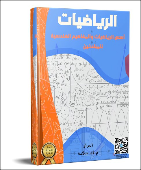 تحميل مجانى لأقوى كتاب فى تعلم …