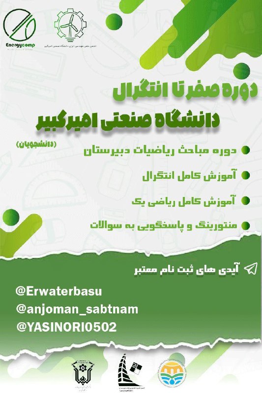 ***?*** انرژی کامپ به همراه انجمن …