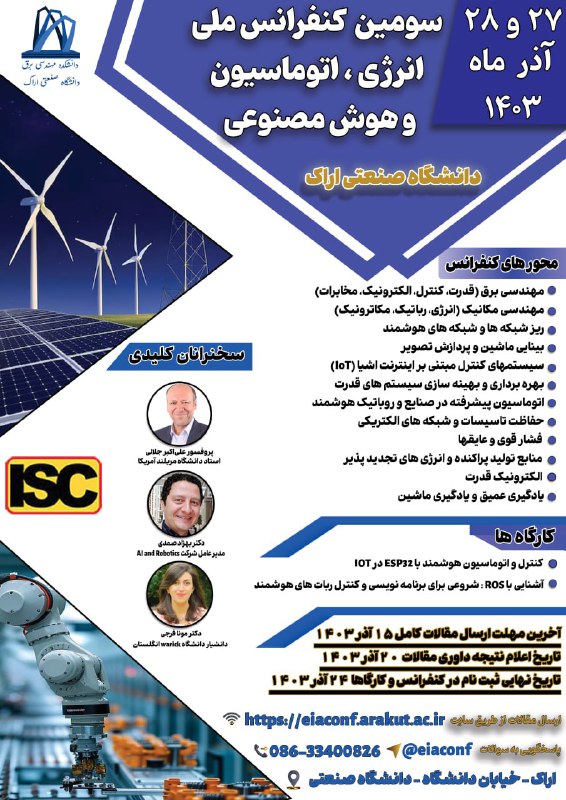 ***?*** دانشکده مهندسی برق دانشگاه صنعتی …