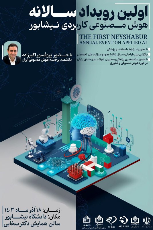 ***?*** انجمن علمی هوش مصنوعی دانشگاه …