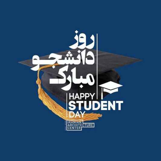 پاییز خواهد آمد و خاطرات دانشجویی …