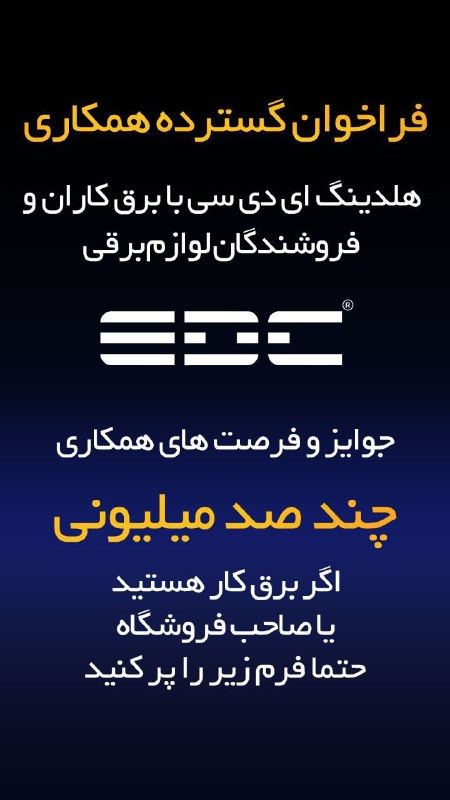 اگه برقکاری یا الکتریکی داری حتماً …