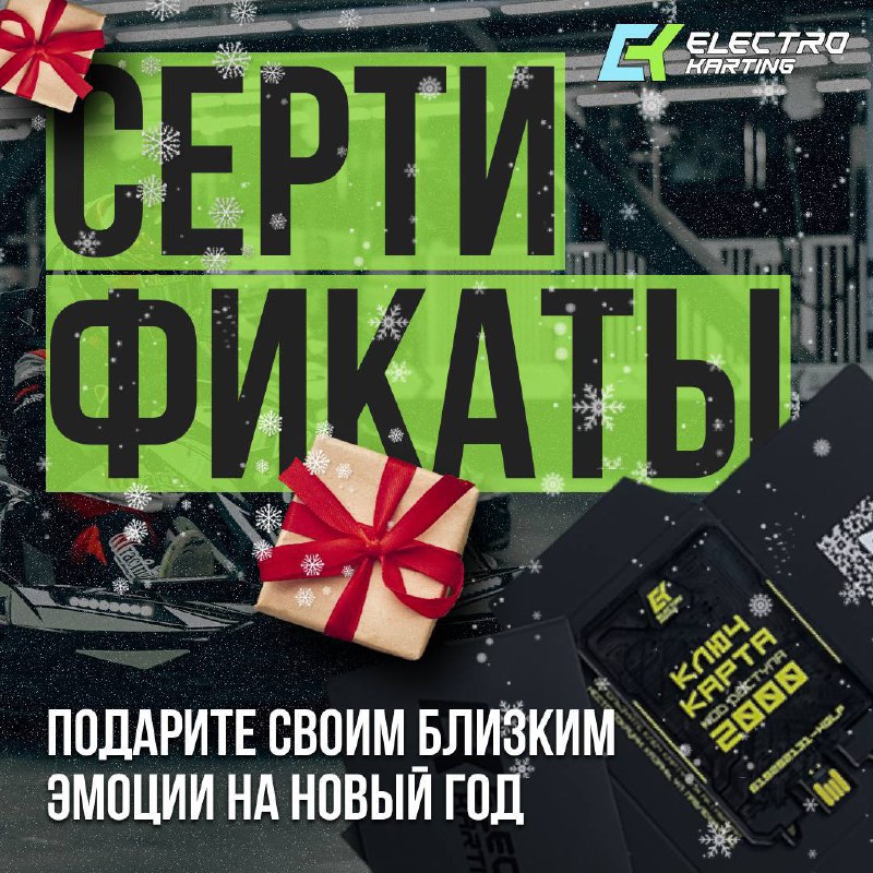 Оставили покупку подарка на последний момент?***🎄***