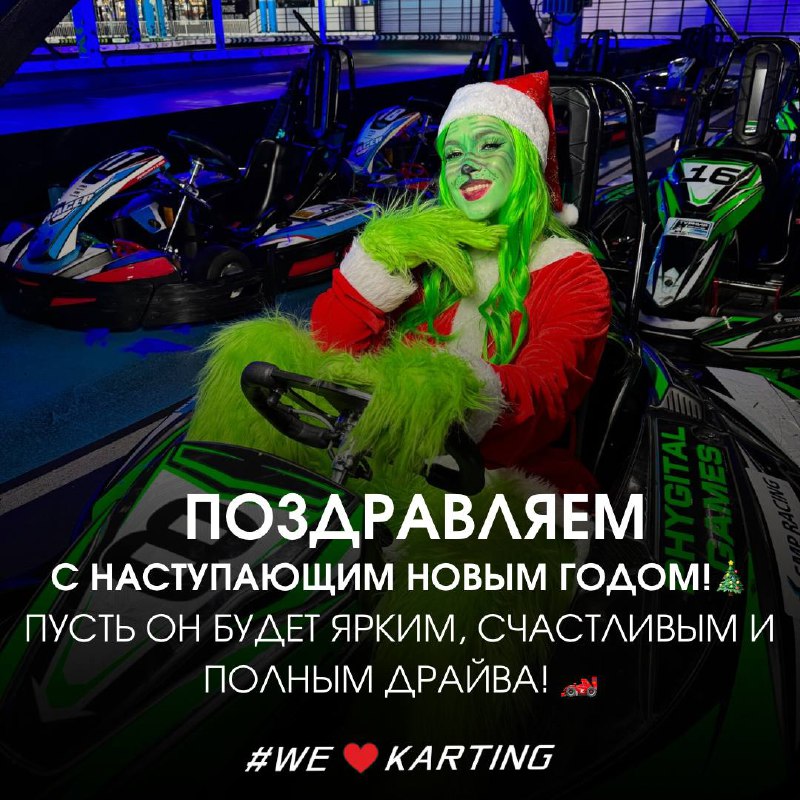 Команда Electro Karting поздравляет вас с …