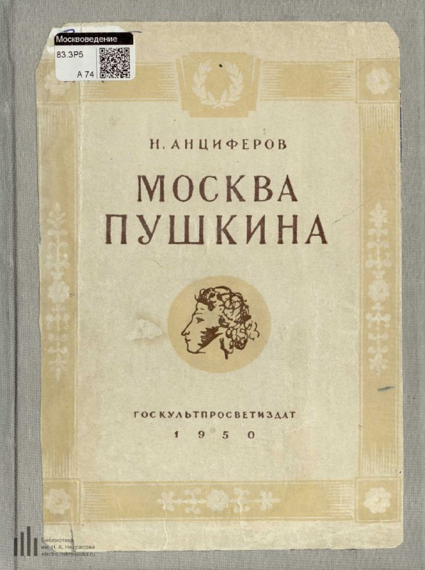 «Московский воздух легче», — писала поэтесса …