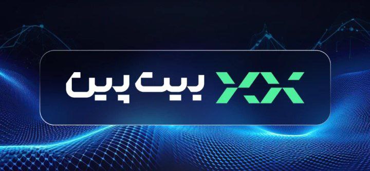 ***⭕️***صرافی بیت پین ***⭕️***