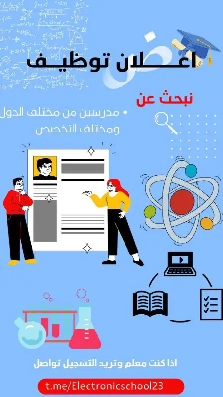 ***?*****التواصل مع منصة Electronic school ***?******?*****[**t.me/Electronicschool23**](http://t.me/Electronicschool23)