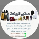 الكترو يونس بيع جميع الهواتف بالجملة …