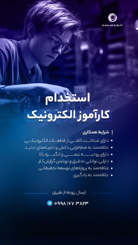 فرصتی برای یادگیری و رشد در …