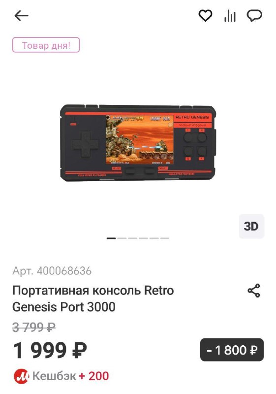 Портативная консоль Retro Genesis Port 3000