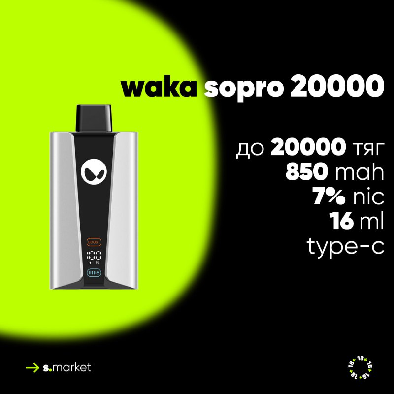 *****👽*** waka sopro 20000