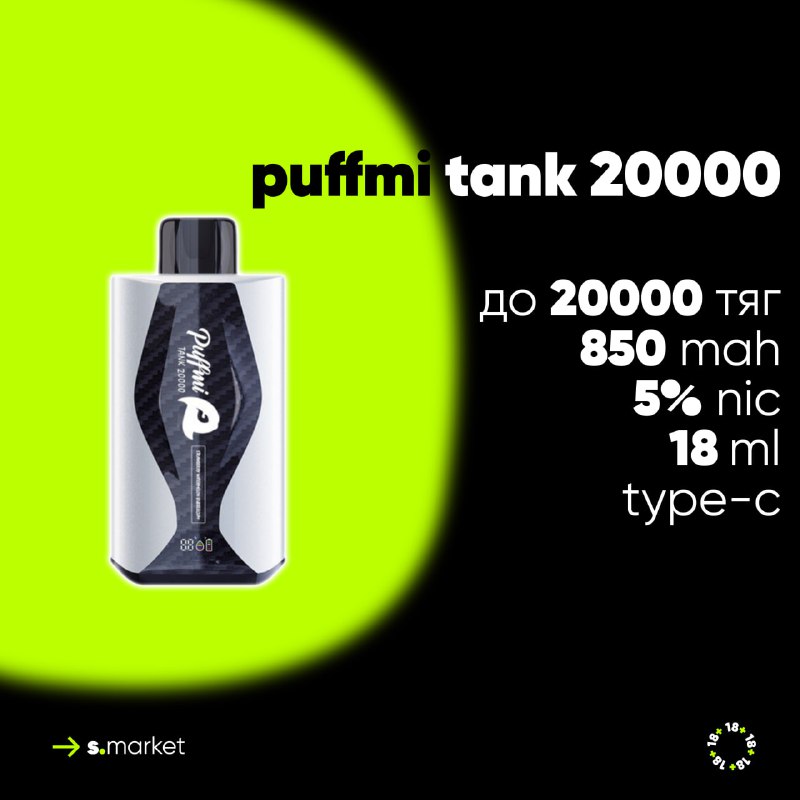 ***🏎*** **puffmi tank 20000**