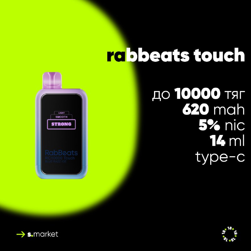 *****📱*** rabbeats rc10000 touch