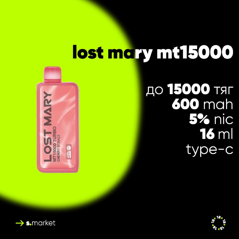 ***🐌*** **lost mary mt15000 turbo**