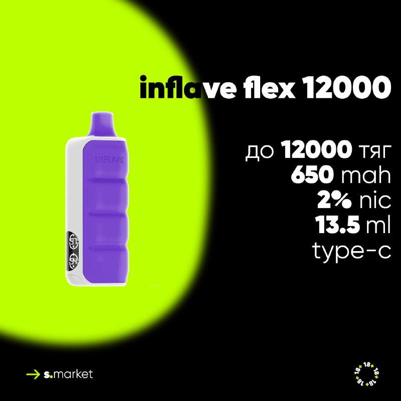 ***🥽*** **inflave** **flex 12000**