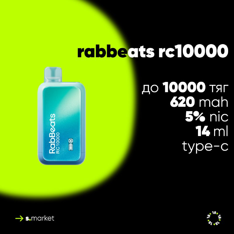 *****🛟***** **rabbeats rc10000