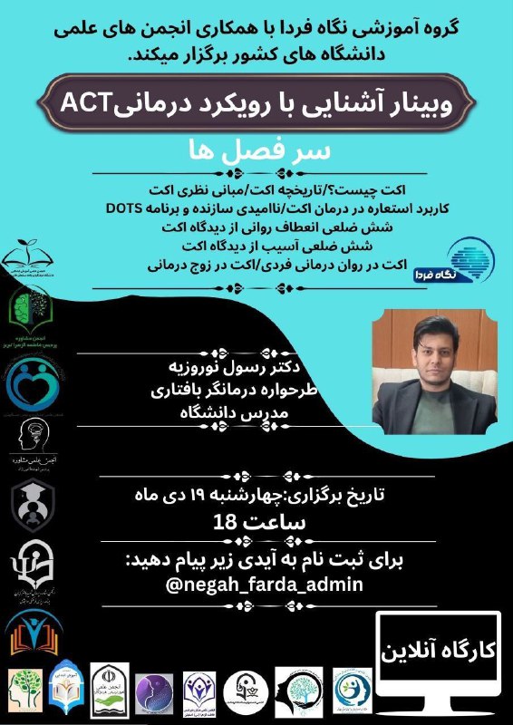 ***📣*** انجمن علمی پردیس شهید هاشمی …