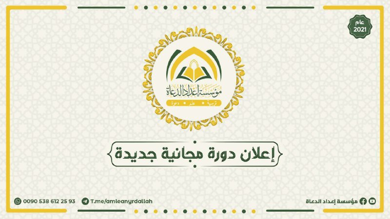 الأربعون البخارية في الإيمان والأحكام والأخلاق