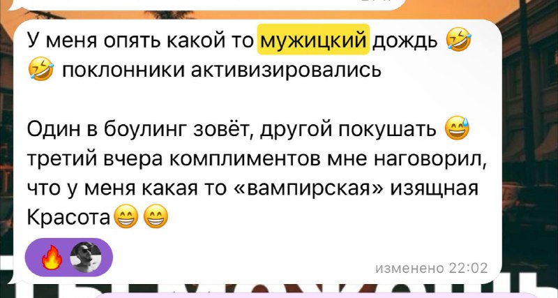 Побочные эффекты ***😁***