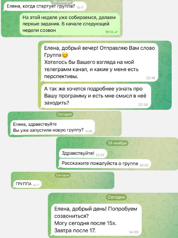 **Как только я перестаю продавать в …