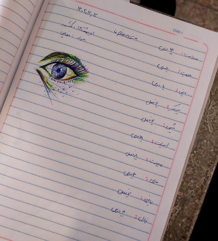 امروز باز از اون روزا بود