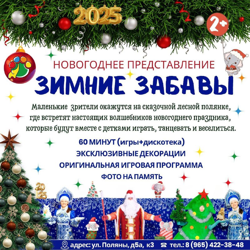 ***🎉*** **Приближается Новый год!**