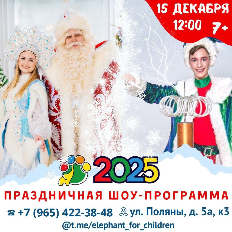 **15 декабря в 12.00 приглашаем детей …