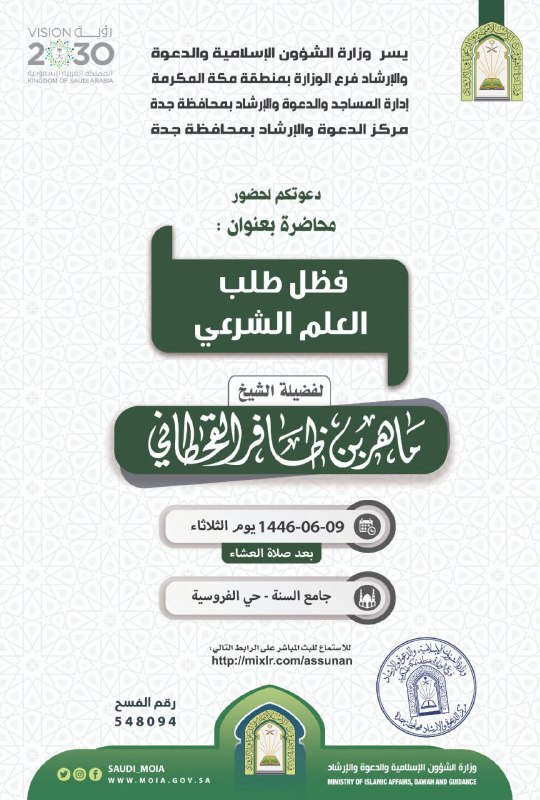 الفتاوى القحطانية