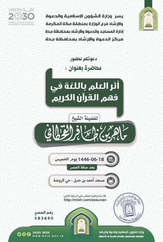 الفتاوى القحطانية