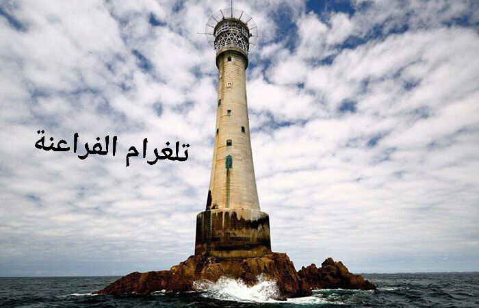 *****?️*** بيشوب روك هي أصغر جزيرة …