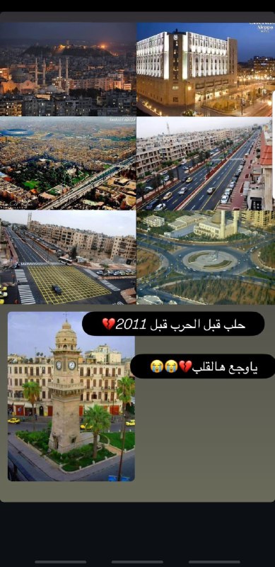 حلب وسوريا كلها رح ترجع احلى …