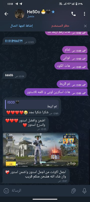 الف مبروووك يا صحبى ***❤️***