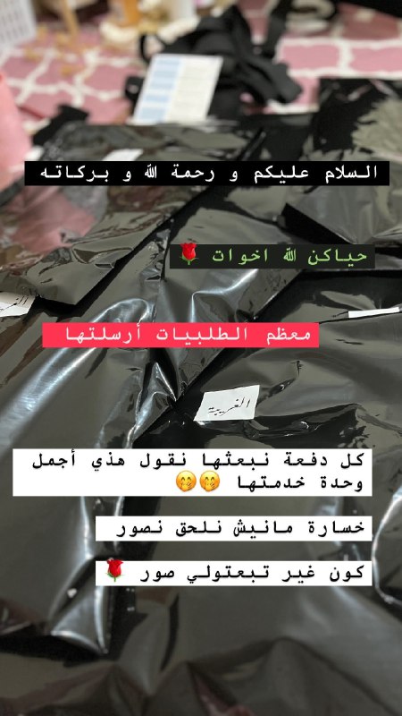 الغَرِيبَة