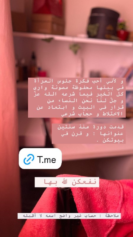 الغَرِيبَة