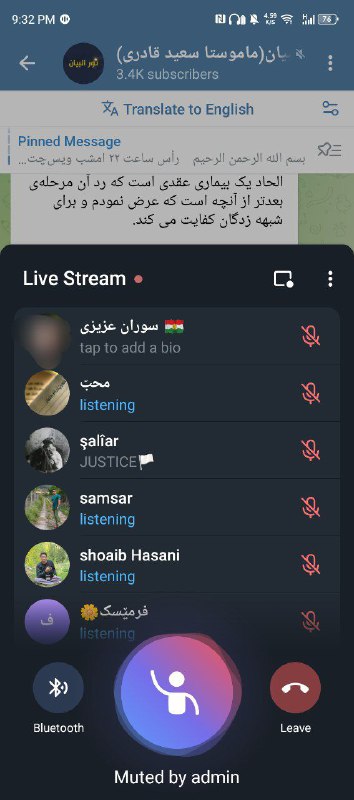 ترس و وحشت مبلغ و داعی …