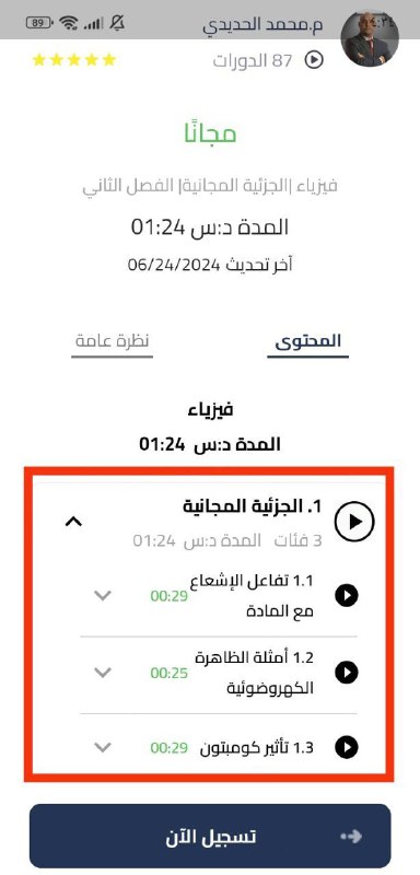 [#دكاترة\_المستقبل\_حياكم\_الله](?q=%23%D8%AF%D9%83%D8%A7%D8%AA%D8%B1%D8%A9_%D8%A7%D9%84%D9%85%D8%B3%D8%AA%D9%82%D8%A8%D9%84_%D8%AD%D9%8A%D8%A7%D9%83%D9%85_%D8%A7%D9%84%D9%84%D9%87)