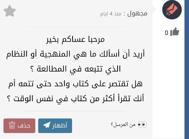 ما دمت في مندوحة من أمرك …