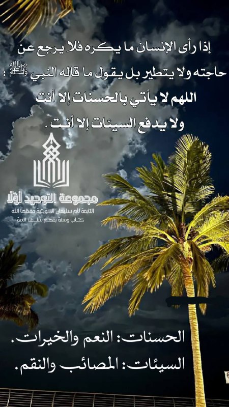 الحديقة العلمية🌱