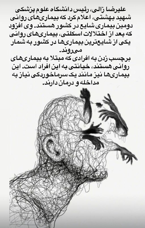 الهام موسويان