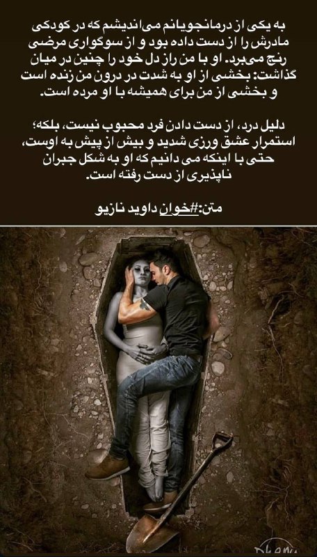 الهام موسويان