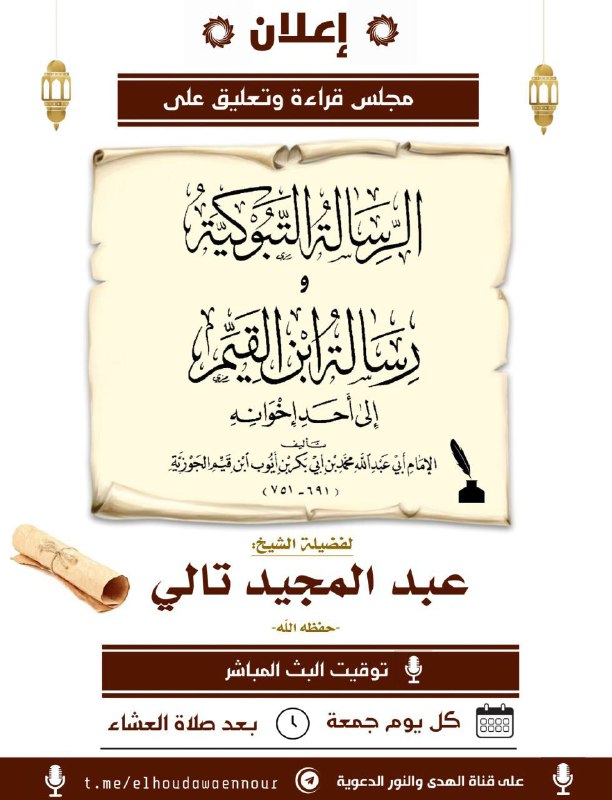 ***💥*** -موعدكم الليلة بإذن الله بعد …